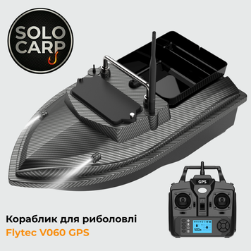 Flytec V060 GPS (Carbon, 1 бункер) V060-GPS-CRB-1H фото